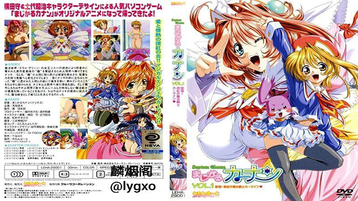 Septem-Charm-魔法少女加奈-强制淫乱作品